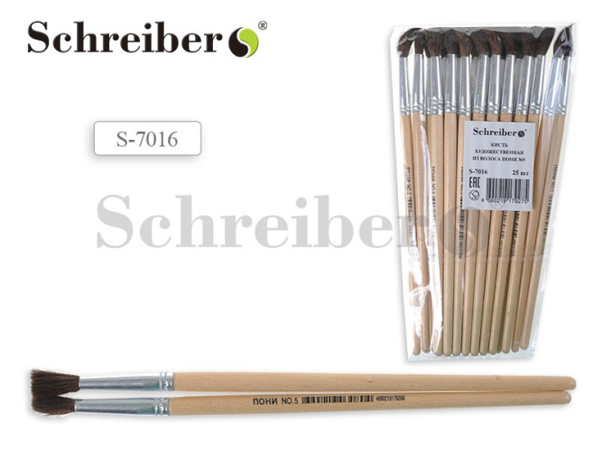 Кисть № 5 пони художественная S 7016