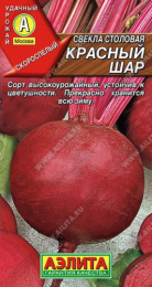 Свекла Красный шар  2г цветной пакет серия Лидер Аэлита