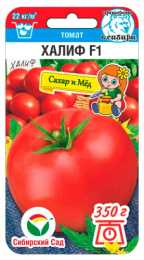 Томат Халиф F1 15шт. цветной пакет Сибирский сад