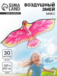 Воздушный змей 120х60см Павлин, цвета в ассортименте, с леской 10067737