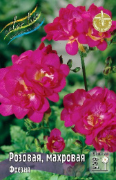 Фрезия Розовая, махровая 10шт. Colorline