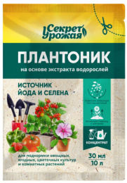 Плантоник 30мл на основе экстракта водорослей Секрет Урожая