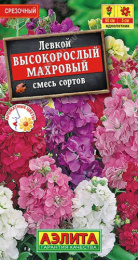 Левкой Высокорослый махровый смесь сортов 0,1г цветной пакет Аэлита