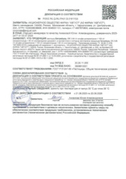 Батрайдер 10мл флакон от комплекса вредителей Avgust