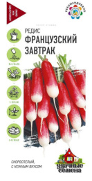 Редис Французский завтрак   2г цветной пакет серия Удачные семена Гавриш