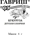 Кукуруза Детская сахарная 5г белый пакет Гавриш
