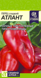 Перец сладкий Атлант 0,1г цветной пакет Семена Алтая