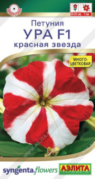 Петуния Ура красная звезда F1 7шт. цветной пакет Аэлита