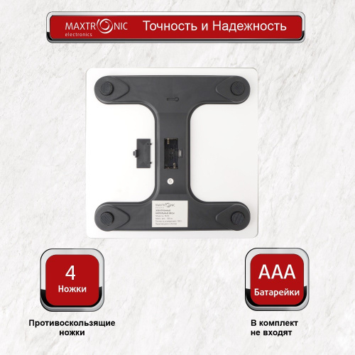 Весы напольные электронные стеклянные, до 180кг, сакура Maxtronic MAX-2602
