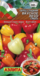 Перец сладкий Вкусное лечо смесь 20шт. цветной пакет Аэлита