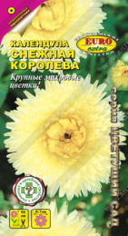 Календула Снежная королева 0,5г цветной пакет Аэлита