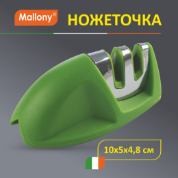 Ножеточка из нержавеющей стали пластиковый корпус KS-3, 10х5х4,8см Mallony 001791