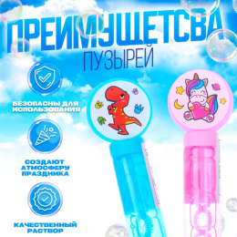 Мыльные пузыри   35мл 14см Чудо-пузыри, в ассортименте Funny toys 7295901
