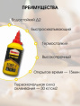 Клей столярный Момент Столяр 250г Момент