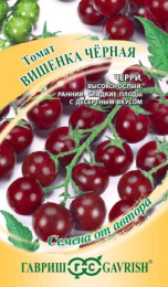 Томат Вишенка черная черри 0,05г цветной пакет Гавриш