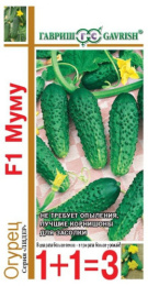 Огурец Муму F1 20шт цветной пакет серия 1+1 Гавриш