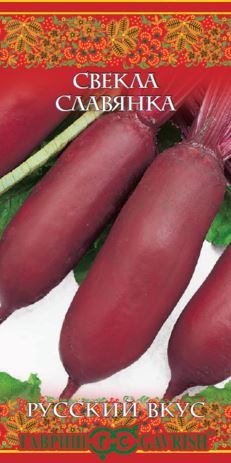 Свекла Славянка 2г цветной пакет серия Русский вкус Гавриш