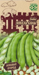 Бобы Янкель Бялы 10шт. цветной пакет серия Ленивый огород Гавриш