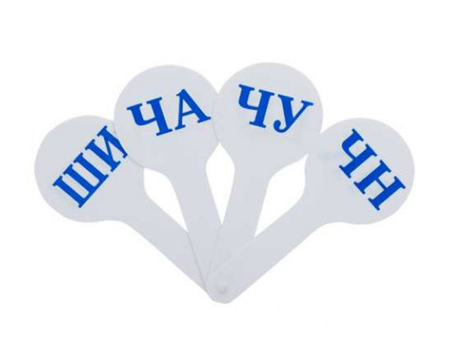 Веер-касса Слоги ВС-01