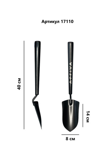 Совок посадочный металлический широкий Мини Arriva 17110
