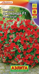 Петуния Джоконда ярко-алая F1 5шт. цветной пакет Аэлита