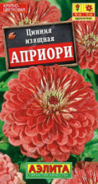 Цинния Априори 0,3г цветной пакет Аэлита 573154