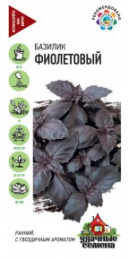 Базилик Фиолетовый  0,3г цветной пакет серия Удачные семена Гавриш