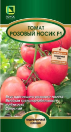 Томат Розовый Носик F1 12шт. цветной пакет Поиск