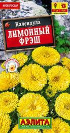 Календула Лимонный фрэш 0,3г цветной пакет Аэлита