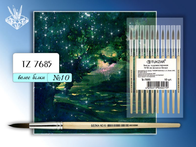 Кисть №10 белка художественная TZ 7685