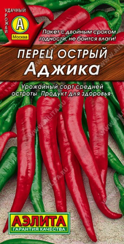 Перец острый Аджика 20шт. цветной пакет Аэлита