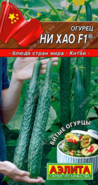 Огурец Ни Хао F1 10шт. цветной пакет Аэлита