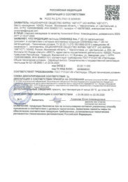 Слизнеед Нео 28г гранулы от улиток и слизней Avgust