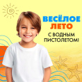 Пистолет водяной 18см Темный Призрак, в пакете 10154144