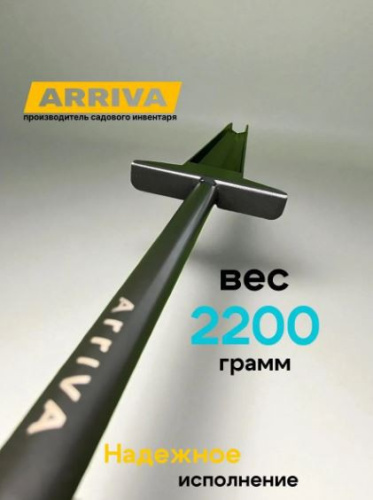 Корнеудалитель цельнометаллический 117см, пластиковая D-рукоятка, Max Arriva 15103