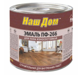 Эмаль ПФ-266 ТУ желто-коричневая 2,6кг Наш Дом