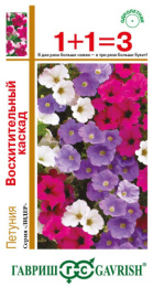 Петуния Восхитительный каскад ампельная смесь 10шт. цветной пакет серия 1+1 Гавриш