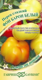 Перец сладкий Фон барон желтый 0,1г цветной пакет Гавриш