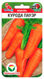 Морковь Курода Пауэр 0,5г цветной пакет Сибирский сад