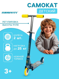 Самокат двухколесный складной, регулировка высоты руля, колеса PVC 100мм, до 25кг, синий Graffiti 7350697
