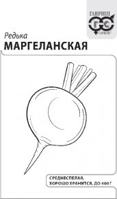 Редька Маргеланская  1г белый пакет Гавриш