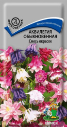 Аквилегия Смесь окрасок обыкновенная 0,2г цветной пакет Поиск