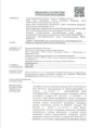 Клопоед от клопов и других насекомых 100мл Avgust