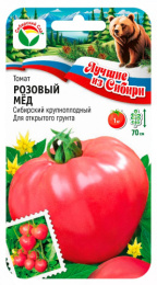 Томат Розовый мед 20шт. цветной пакет серия Лучшие из Сибири Сибирский сад