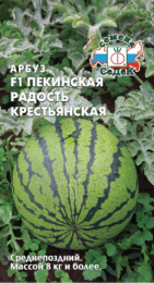 Арбуз Пекинская Радость Крестьянская F1 0,5г цветной пакет Седек