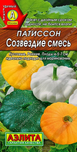 Патиссон Созвездие смесь 1г цветной пакет Аэлита