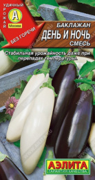 Баклажан День и ночь, смесь 0,1г цветной пакет Аэлита