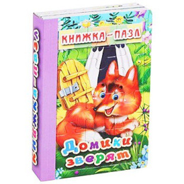 Книжка-пазл Домики зверят, 6 картинок КПШК-3179