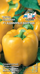Перец сладкий Адмирал Колчак F1 0,1г цветной пакет Седек