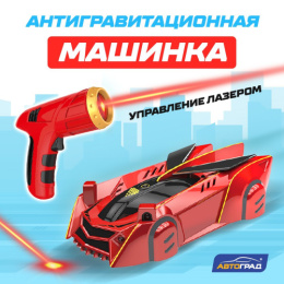 Машина на лазерном управлении Laser антигравитационная, аккумулятор, ездит по стенам, красный, в коробке Автоград 7769821